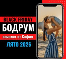 Черен петък Почивка в Бодрум със самолет от София - 7 нощувки